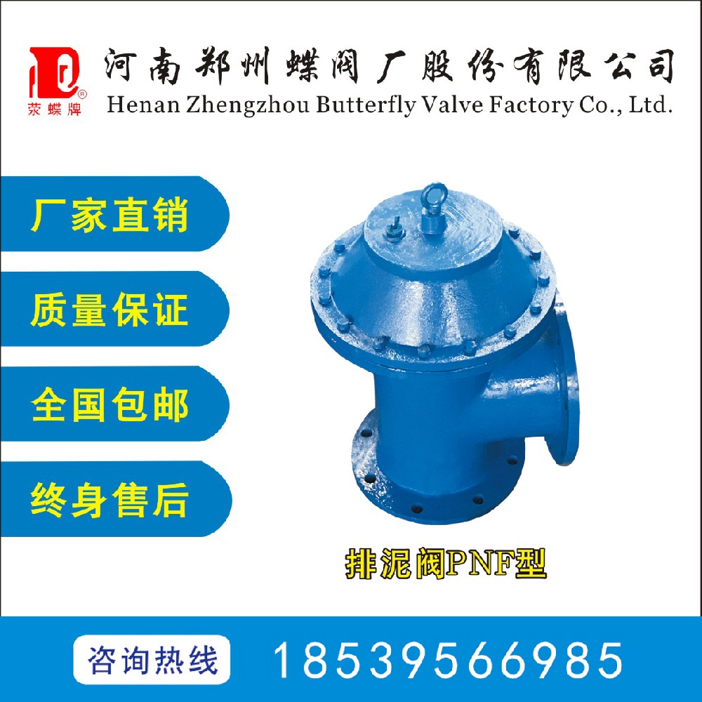 什么是排泥閥？