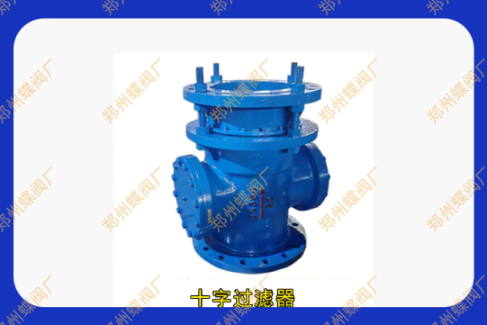 管道系統(tǒng)中過濾器都有哪些類型呢