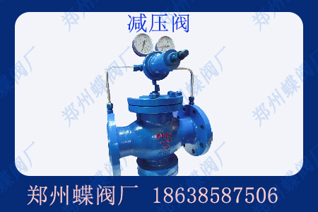工業(yè)管道如何選擇減壓閥