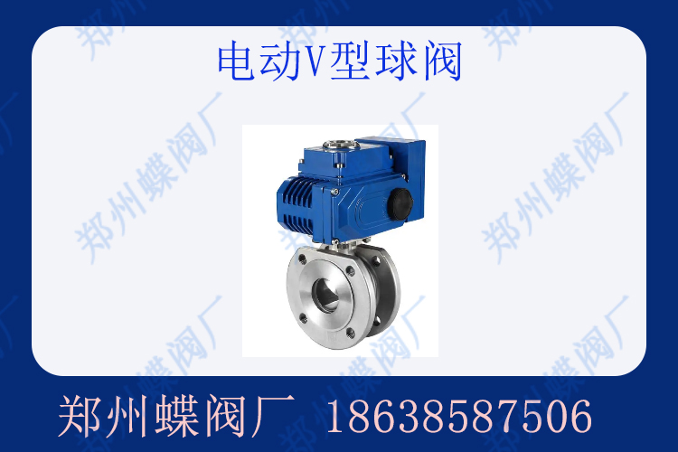 V型球閥維護(hù)時(shí)需要注意什么問題？