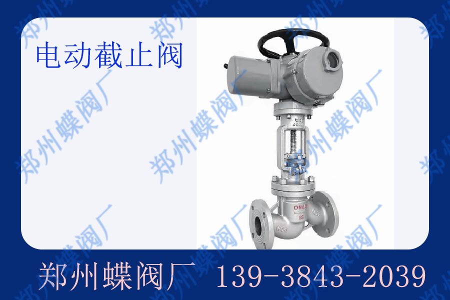 截止閥常見故障有哪些