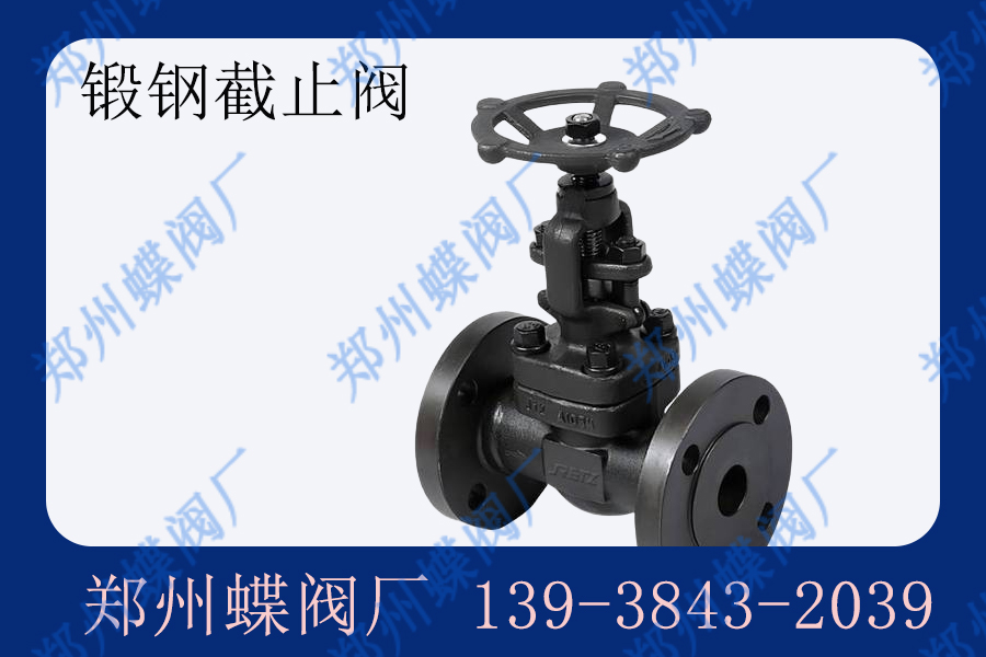 鍛鋼截止閥的優(yōu)點(diǎn)是什么