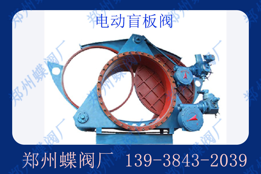 盲板閥的結(jié)構(gòu)特點(diǎn)有哪些