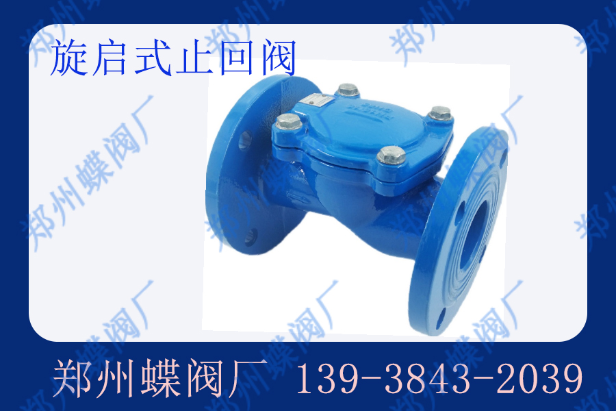 臥式止回閥適用的介質(zhì)有哪些？